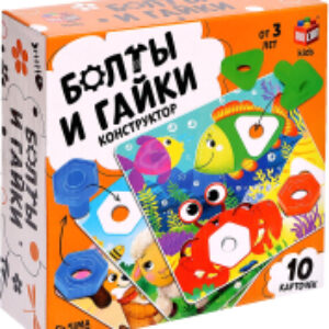 Развивающий игровой набор Болты и гайки / 9201130 21век