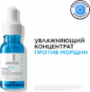 Сыворотка для лица Hyalu B5 увлажняющая против морщин 21век