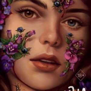 Книга Белладонна