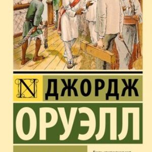 Книга Дни в Бирме