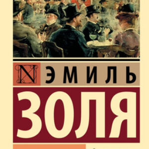 Книга Западня