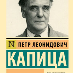 Книга Наука и общество