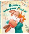 Книга Привет