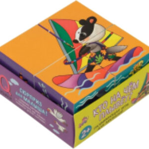 Развивающая игра Умные кубики в поддончике. Кто на чем плывет? / 9785811270453 21век