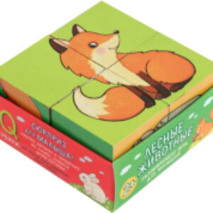 Развивающая игра Умные кубики в поддончике. Лесные животные / 9785811280780 21век