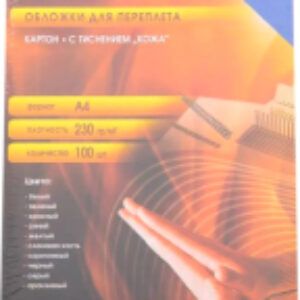 Обложки для переплета A4 кожа / CBA400230 21век