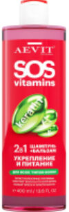 Шампунь для волос Aevit Sosvitamins Укрепление и питание 2 в 1 21век