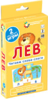 Развивающие карточки Лев. Читаем слова-слоги 21век
