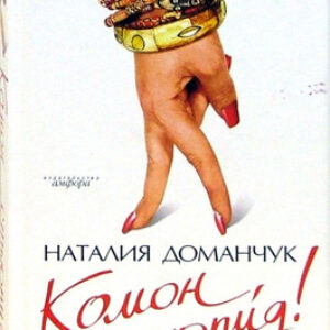 Книга Комон