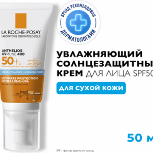 Крем солнцезащитный Anthelios увлажняющий для лица SPF 50+ 21век