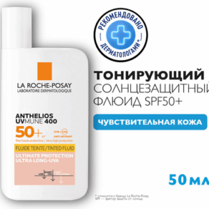 Крем-флюид солнцезащитный Anthelios тонирующий для лица SPF 50+ 21век