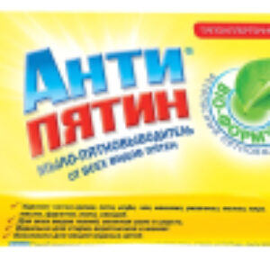 Мыло хозяйственное Пятновыводящее от всех видов пятен 21век