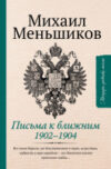 Книга Письма к ближним. Избранное 21век