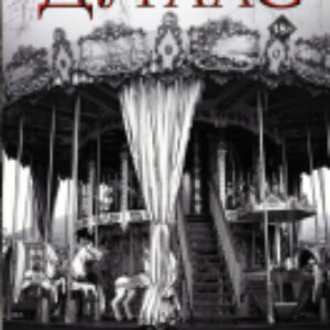 Книга Сумрак 21век