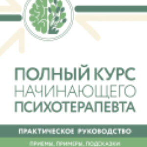 Книга Предсказательное Таро