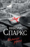 Книга Дальняя дорога 21век