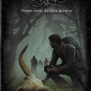 Книга Ритуал 21век