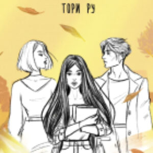 Книга Солнечные пятна 21век