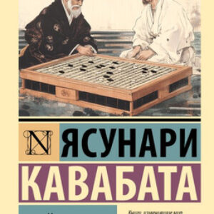 Книга Мэйдзин