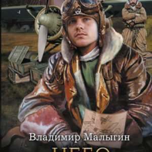 Книга Небо на ладони