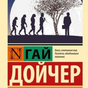 Книга Развитие языка 21век