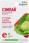 Инсектицид Сэмпай 21век
