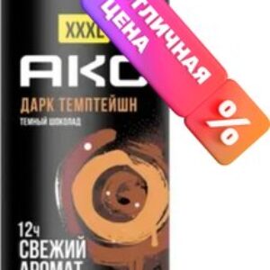 Гель для душа Дарк Темптейшн 21век