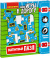 Развивающая игра Магнитный пазл. Машинки / BB3561 21век