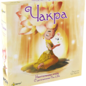 Настольная игра Чакра с дополнением Инь и Ян / BG-17058 21век