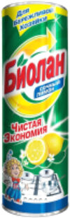 Универсальное чистящее средство Сочный лимон 21век