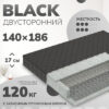 Матрас Black 1.101 140x186 21век