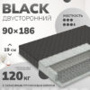 Матрас Black 1.306 90x186 21век