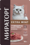 Влажный корм для кошек Black Angus для стерилизованных кошек с говядиной 21век