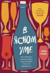 Книга В ясном уме