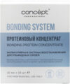 Ампулы для волос Bonding System Протеиновый концентрат 21век