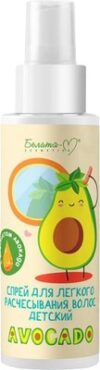 Спрей детский для волос Avocado Для легкого расчесывания 21век