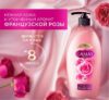 Гель для душа Романтик 21век