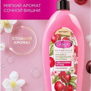 Гель для душа Вишня и миндальное молочко 21век