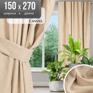 Штора Canvas 150х270 21век