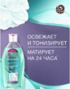 Тоник для лица Освежающий для всех типов кожи 21век