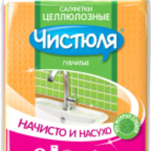 Набор салфеток хозяйственных Начисто и насухо целлюлозная 21век