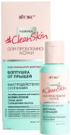 Лосьон для лица #Clean Skin д/пробл кожи Быстродействующая Болтушка от прыщей 21век