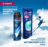 Набор косметики для тела и волос Clear Абсолютная уверенность Антиперспирант-спрей+Шампунь 21век