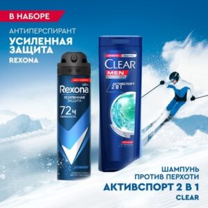 Набор косметики для тела и волос Clear Абсолютная уверенность Антиперспирант-спрей+Шампунь 21век