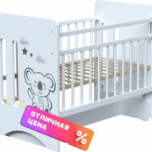 Детская кроватка Coala колесо-качалка с маятником 21век