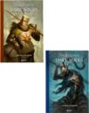 Набор книг Мифология Dark Souls. Архив