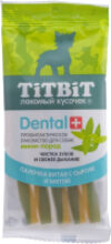 Лакомство для собак Dental+ Палочка витая с сыром / 14448 21век