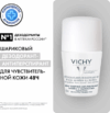 Антиперспирант шариковый Deodorants для чувствительной кожи 48ч 21век