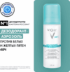 Антиперспирант-спрей Deodorants против белых и желтых пятен 48ч 21век