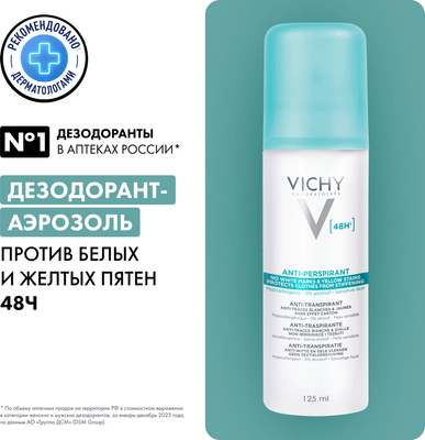 Антиперспирант-спрей Deodorants против белых и желтых пятен 48ч 21век